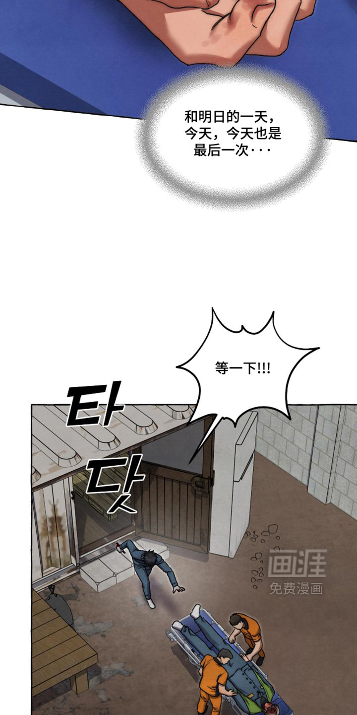 第160话 第30页