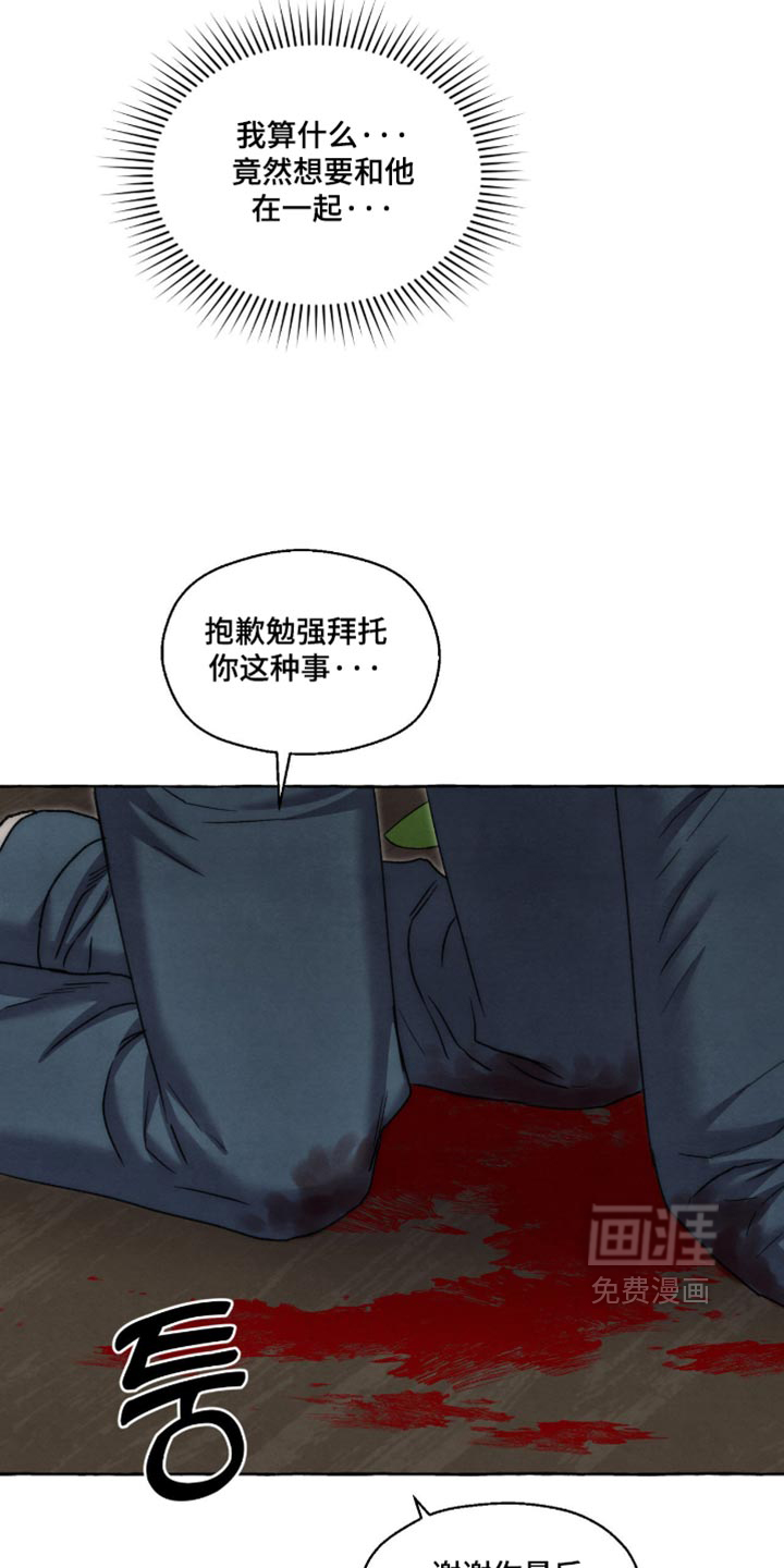 第160话 第19页