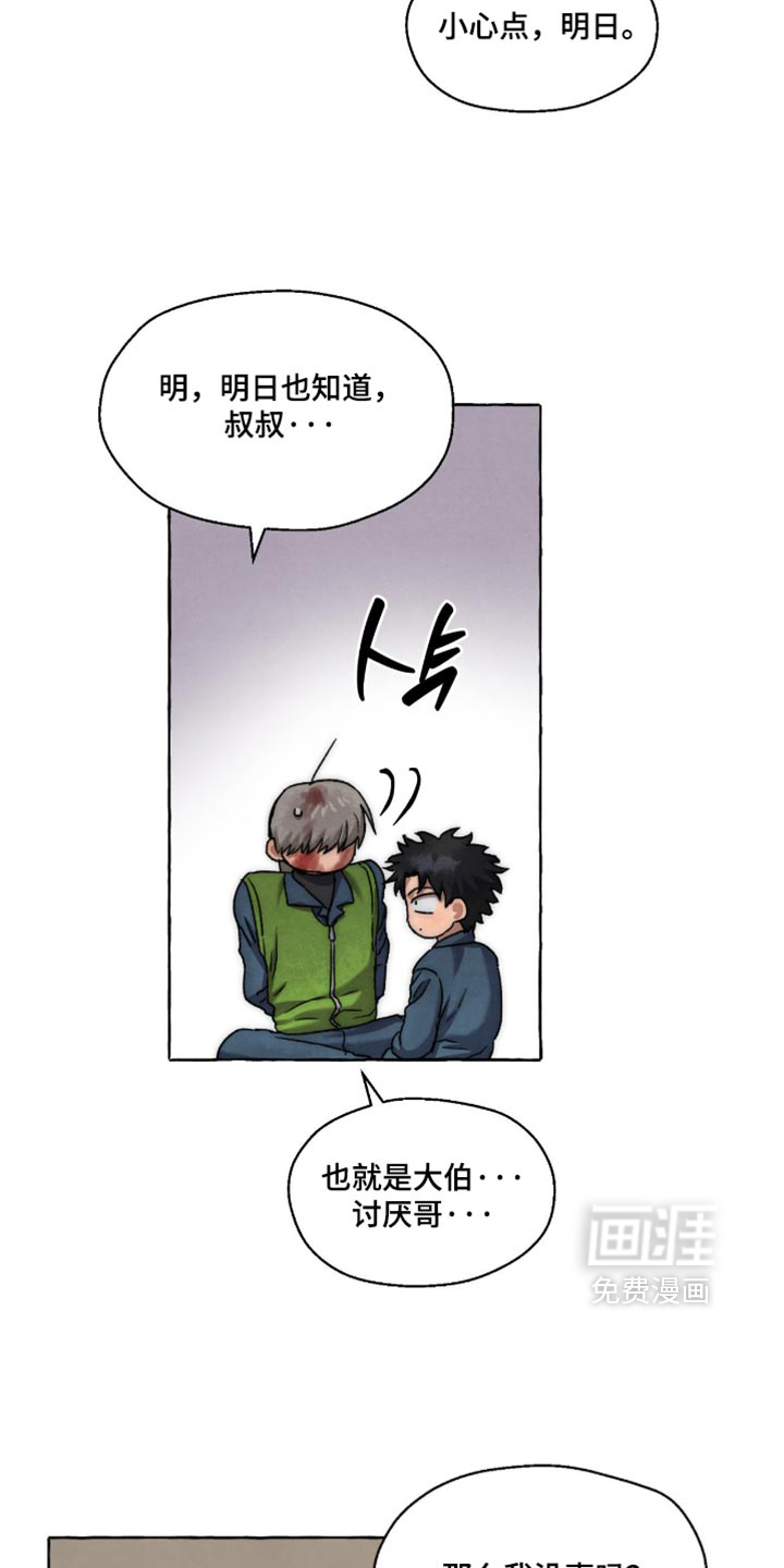 第160话 第7页
