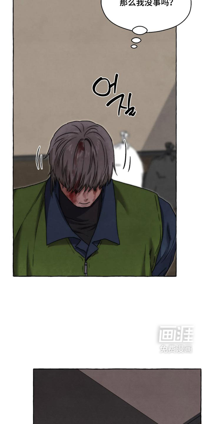 第160话 第8页