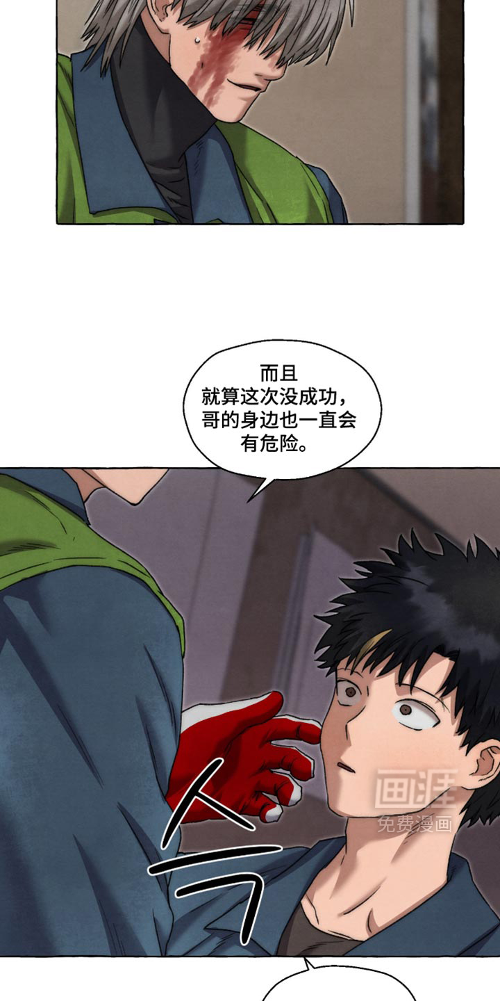 第160话 第6页