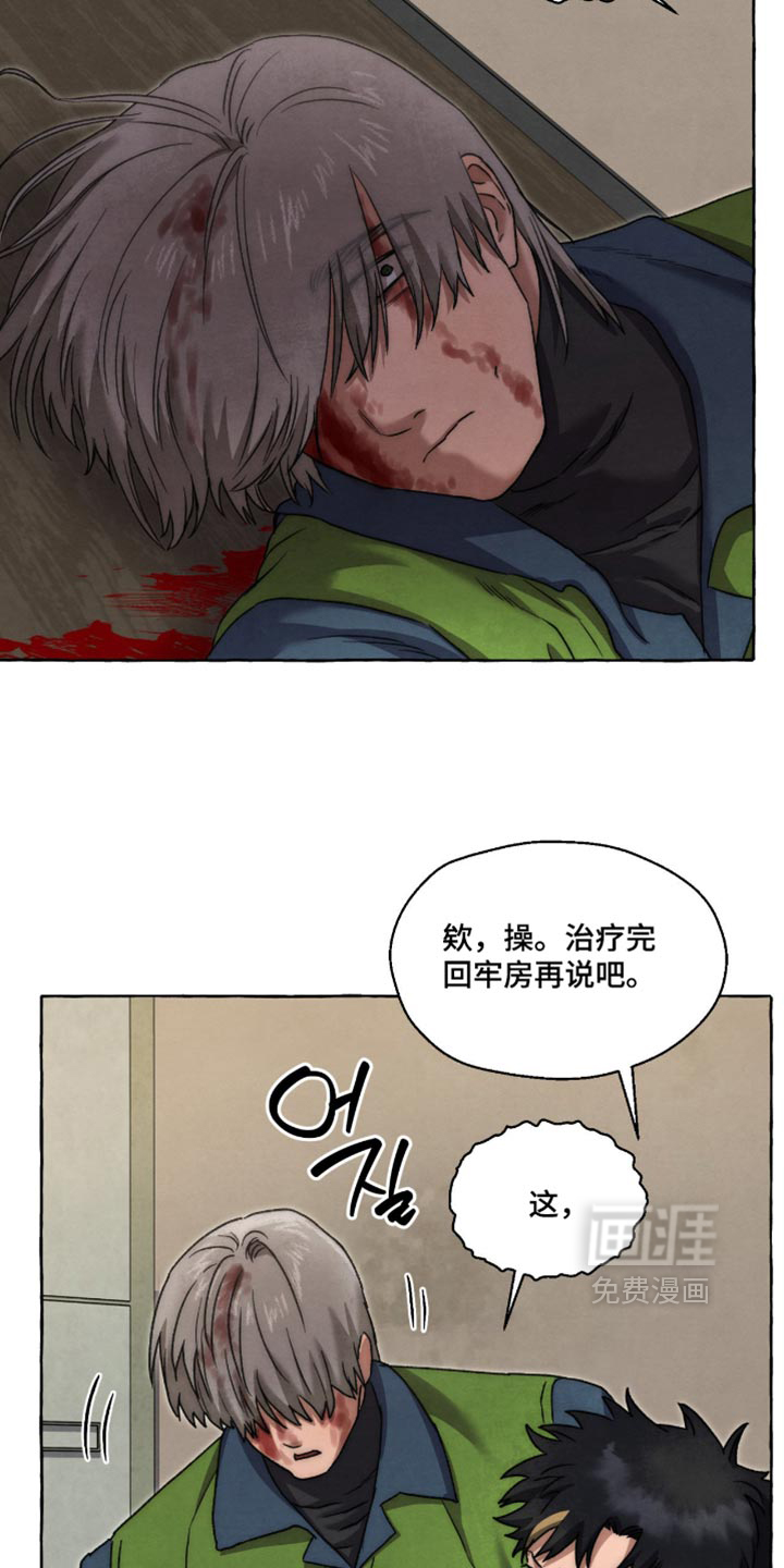第160话 第2页