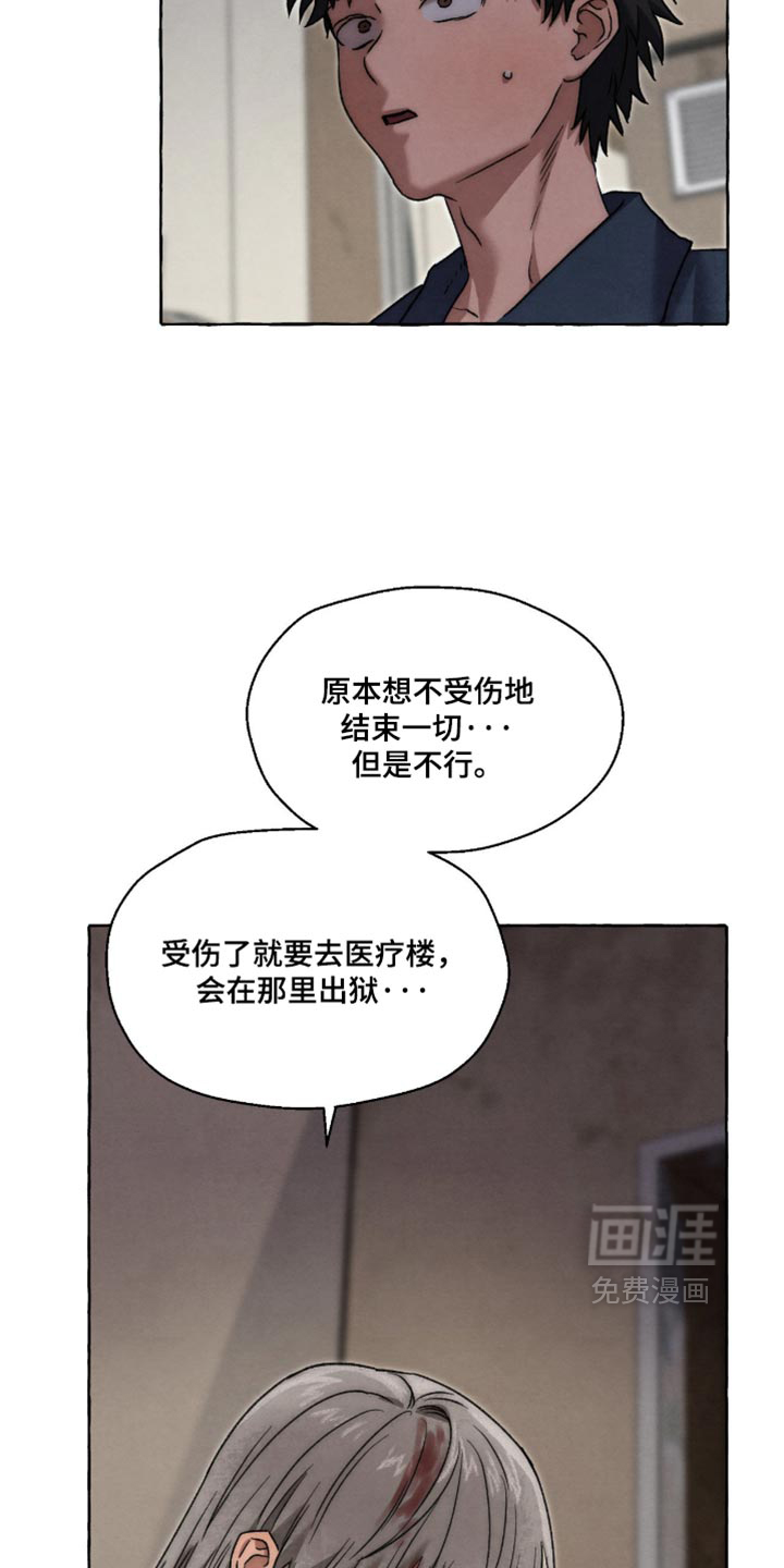 第160话 第5页