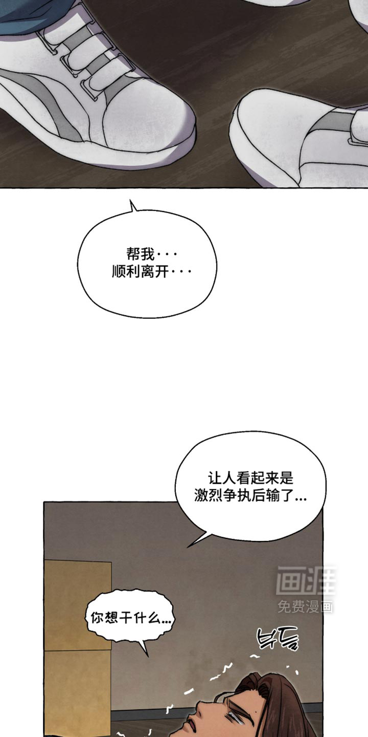 第160话 第10页