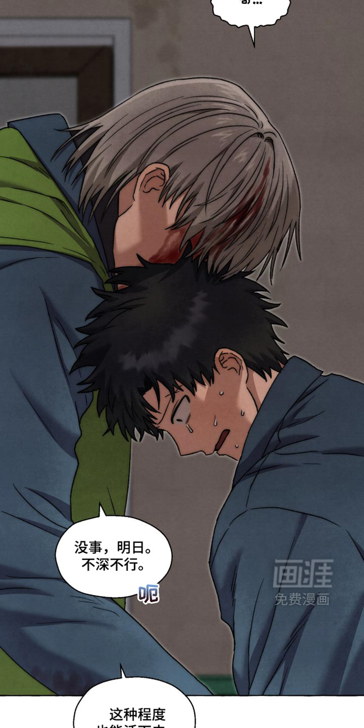 第160话 第16页