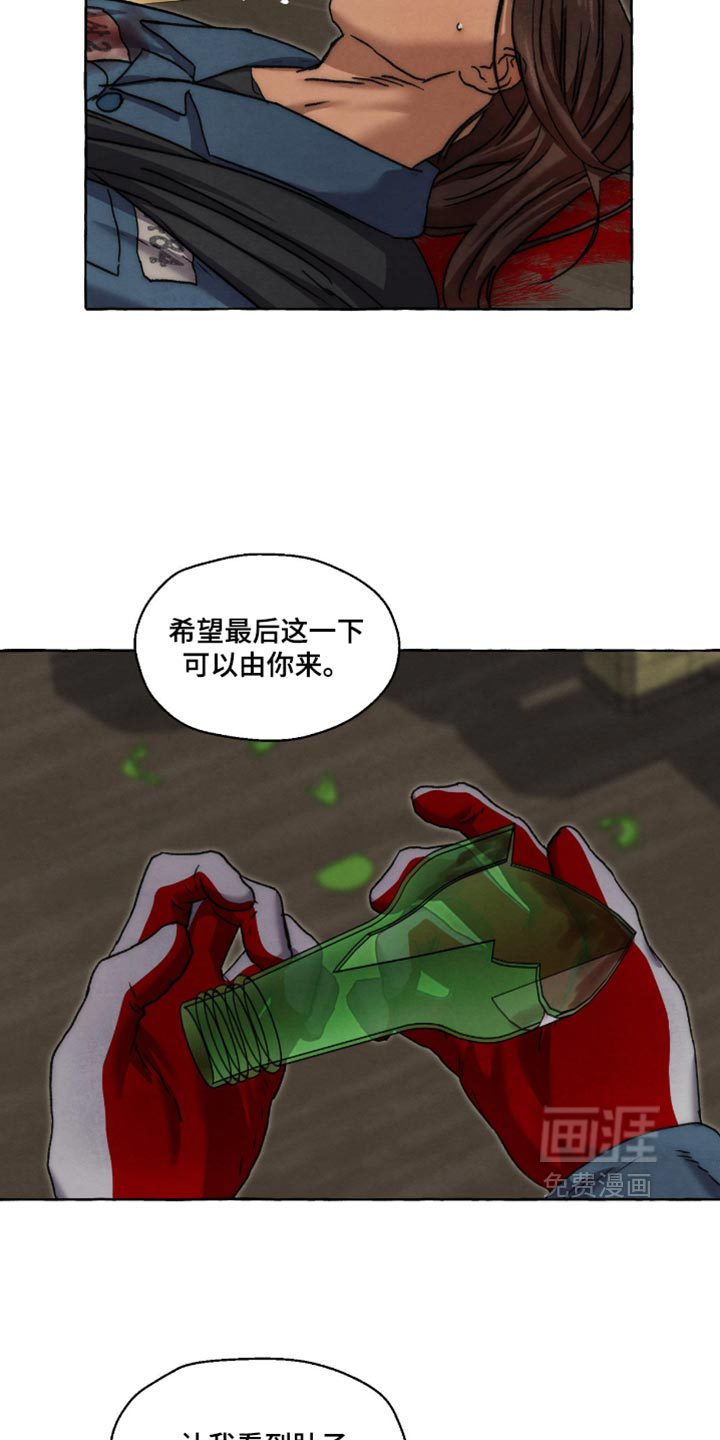 第160话 第11页