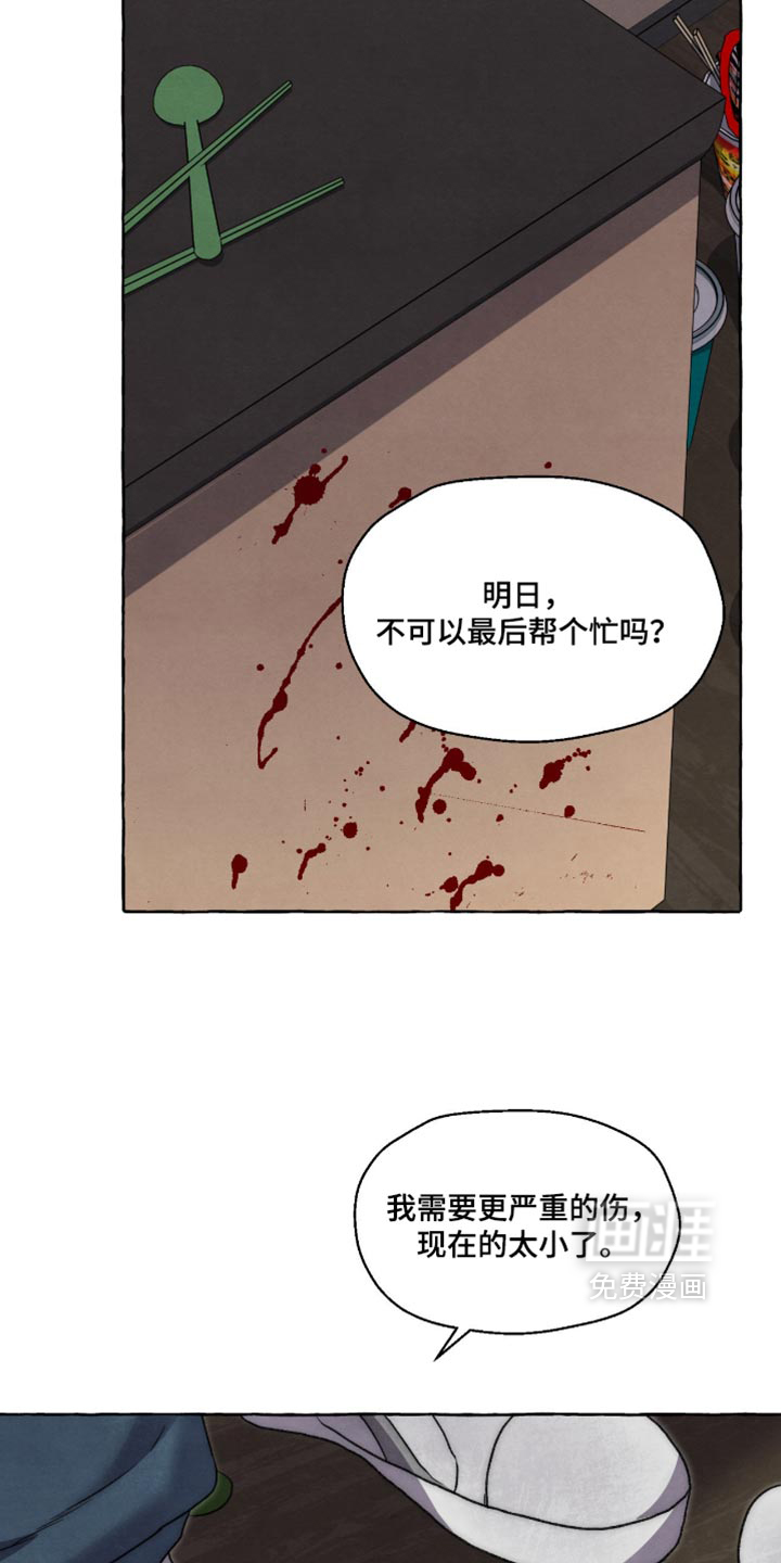 第160话 第9页