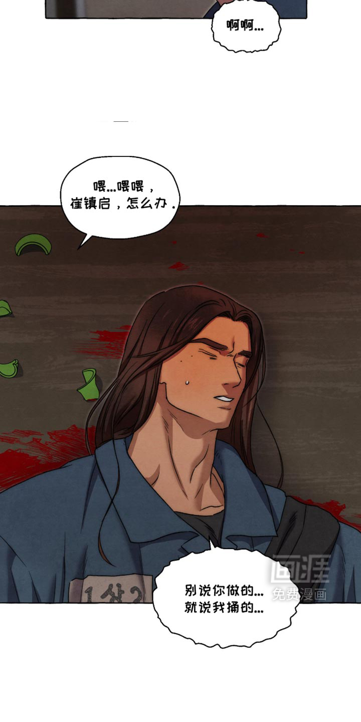 第160话 第25页