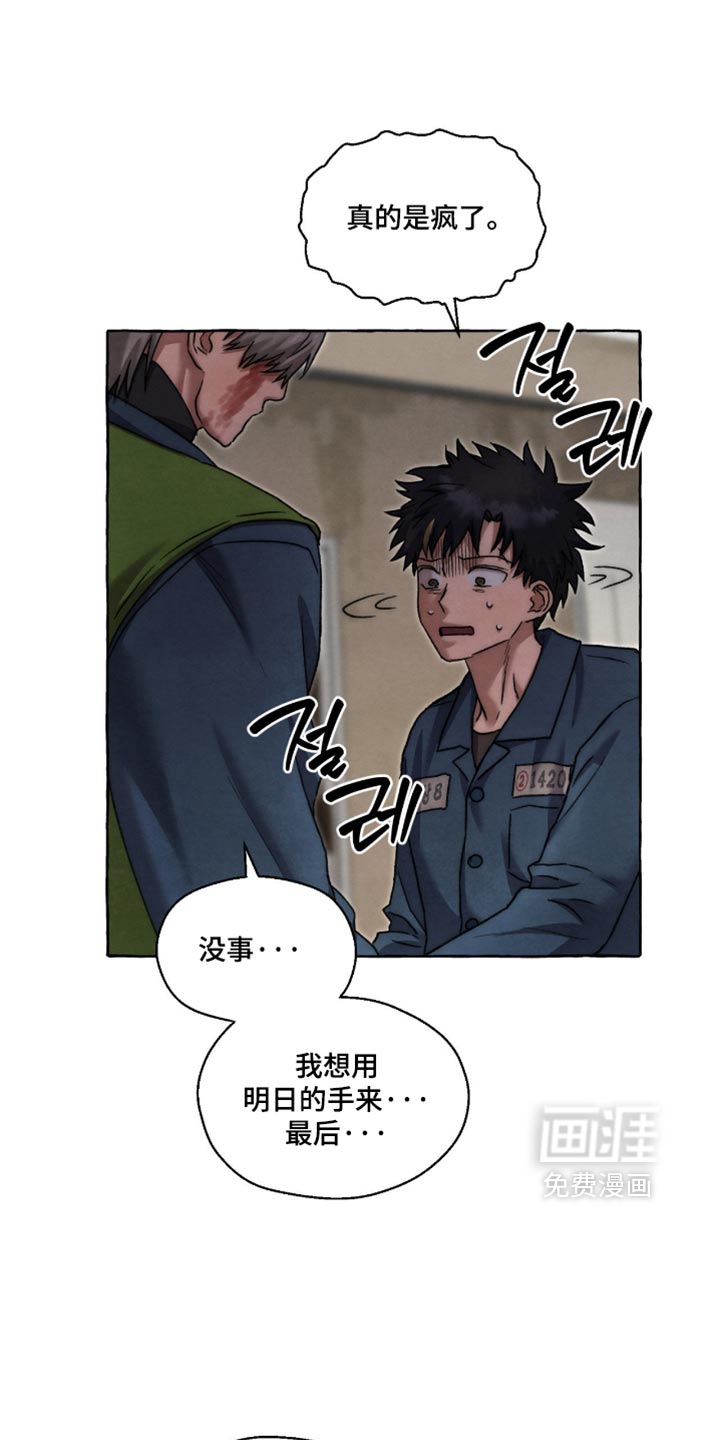 第160话 第13页