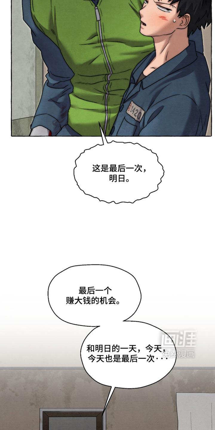 第160话 第3页