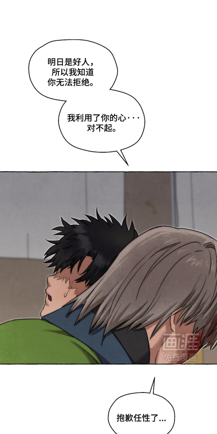 第160话 第21页