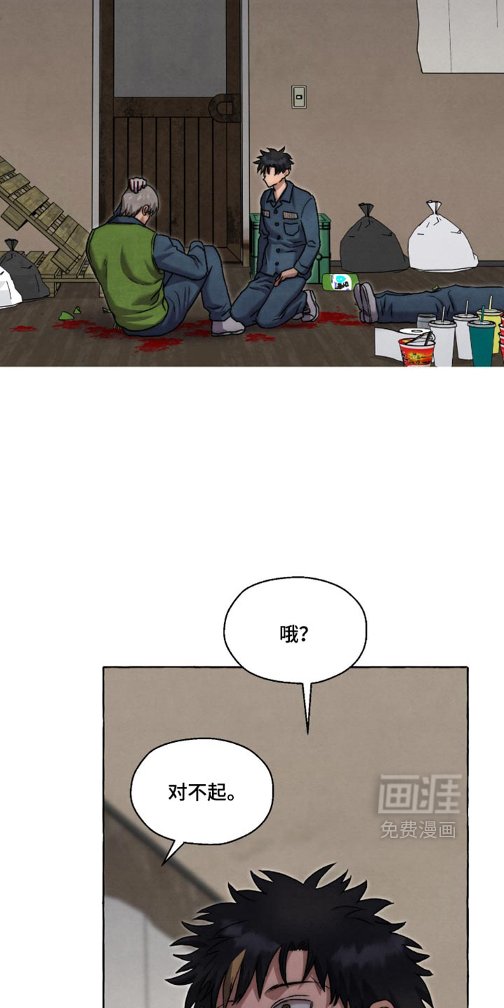 第160话 第4页