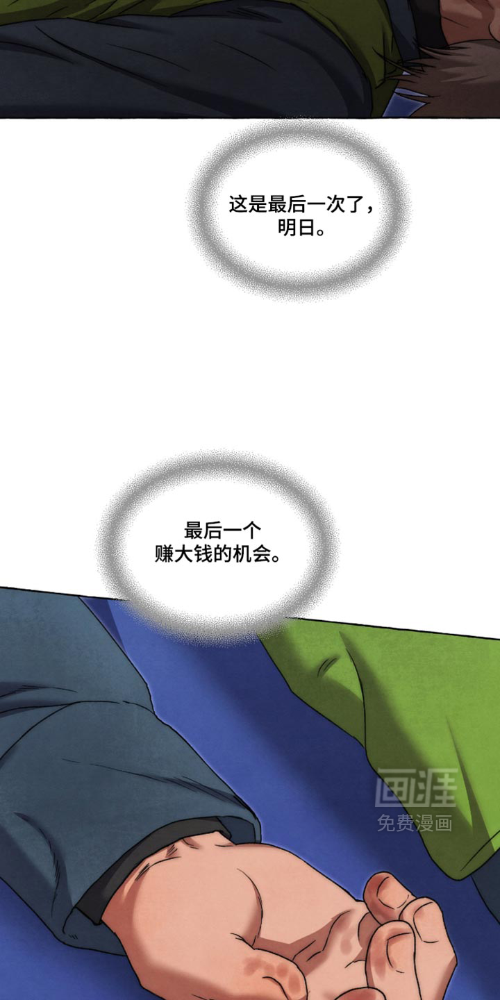 第160话 第29页
