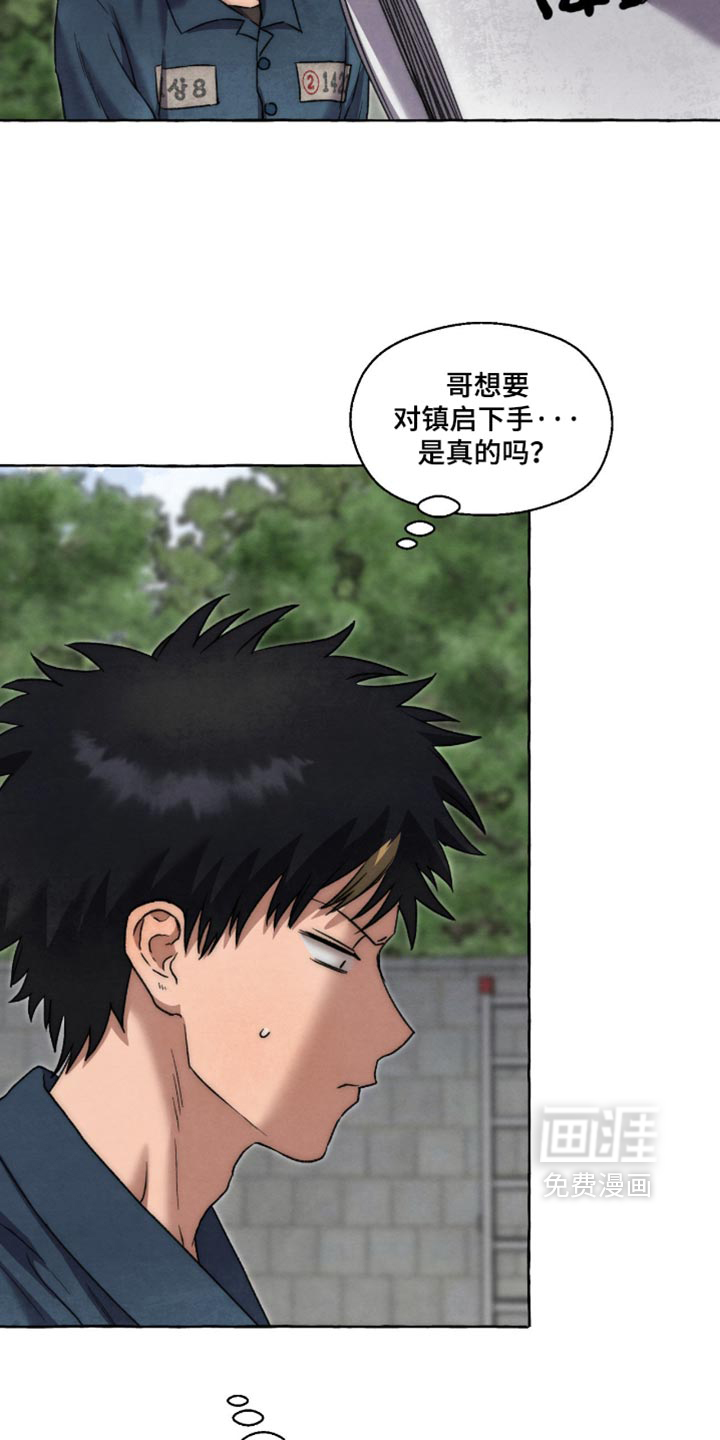 第159话 第7页