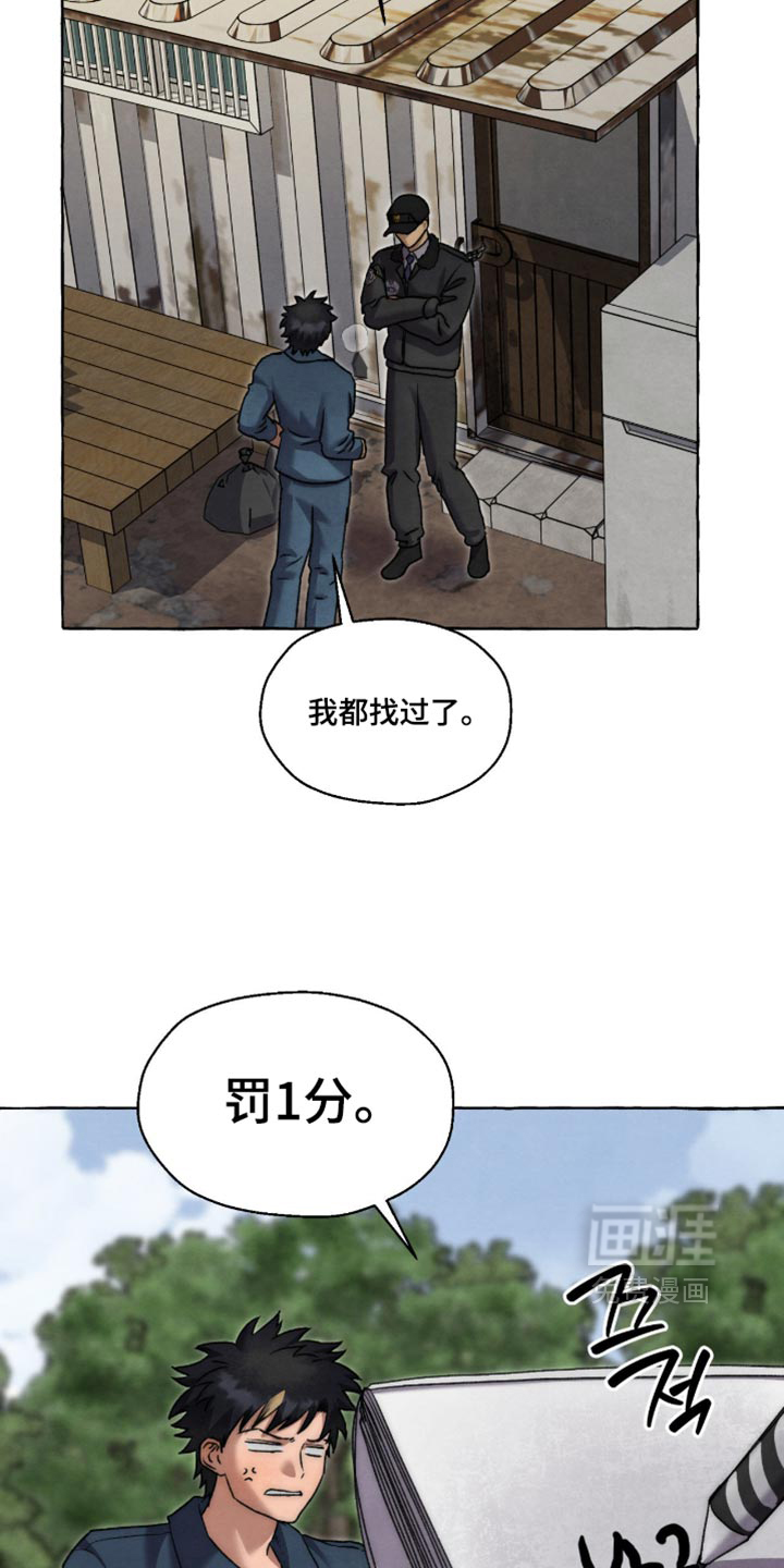 第159话 第6页