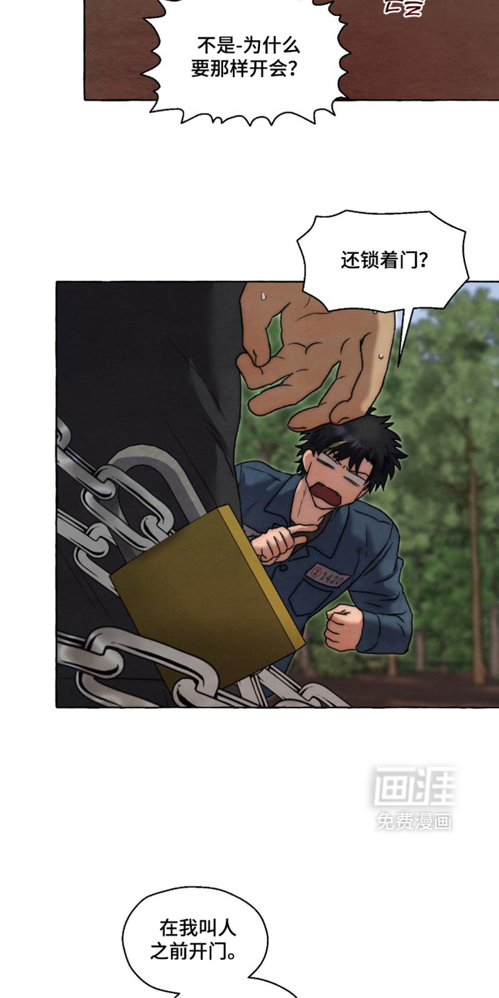 第159话 第9页