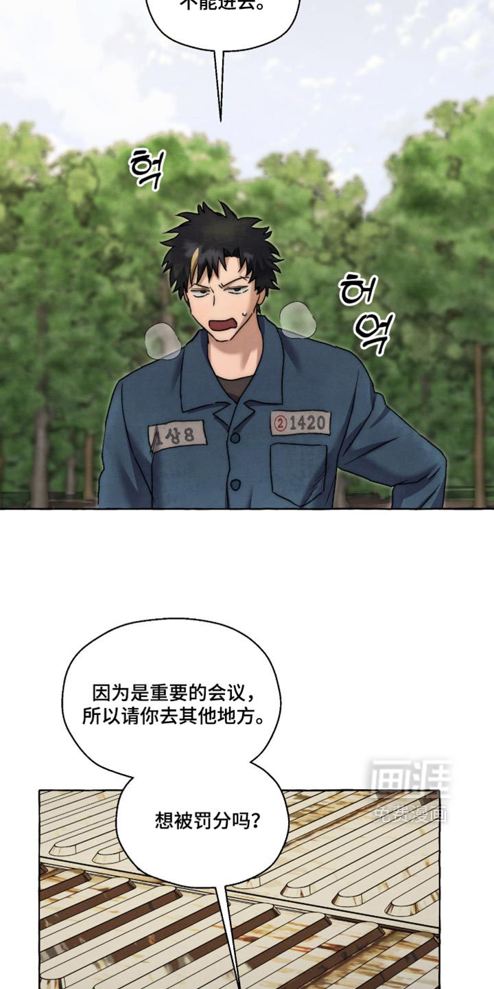 第159话 第5页