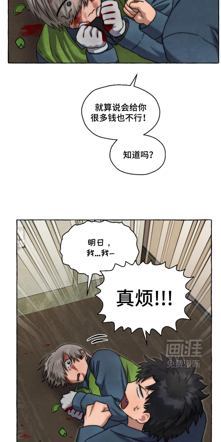 第159话 第27页