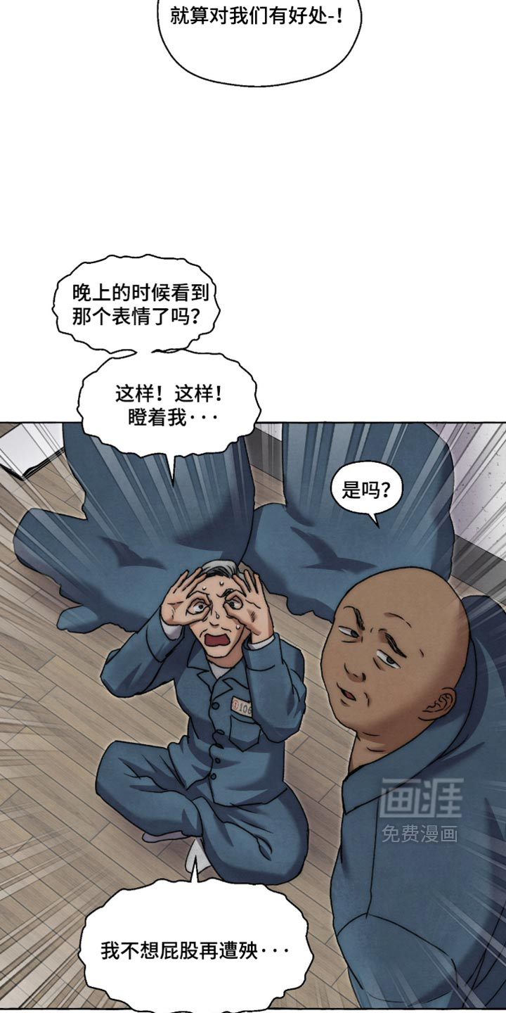 第159话 第2页