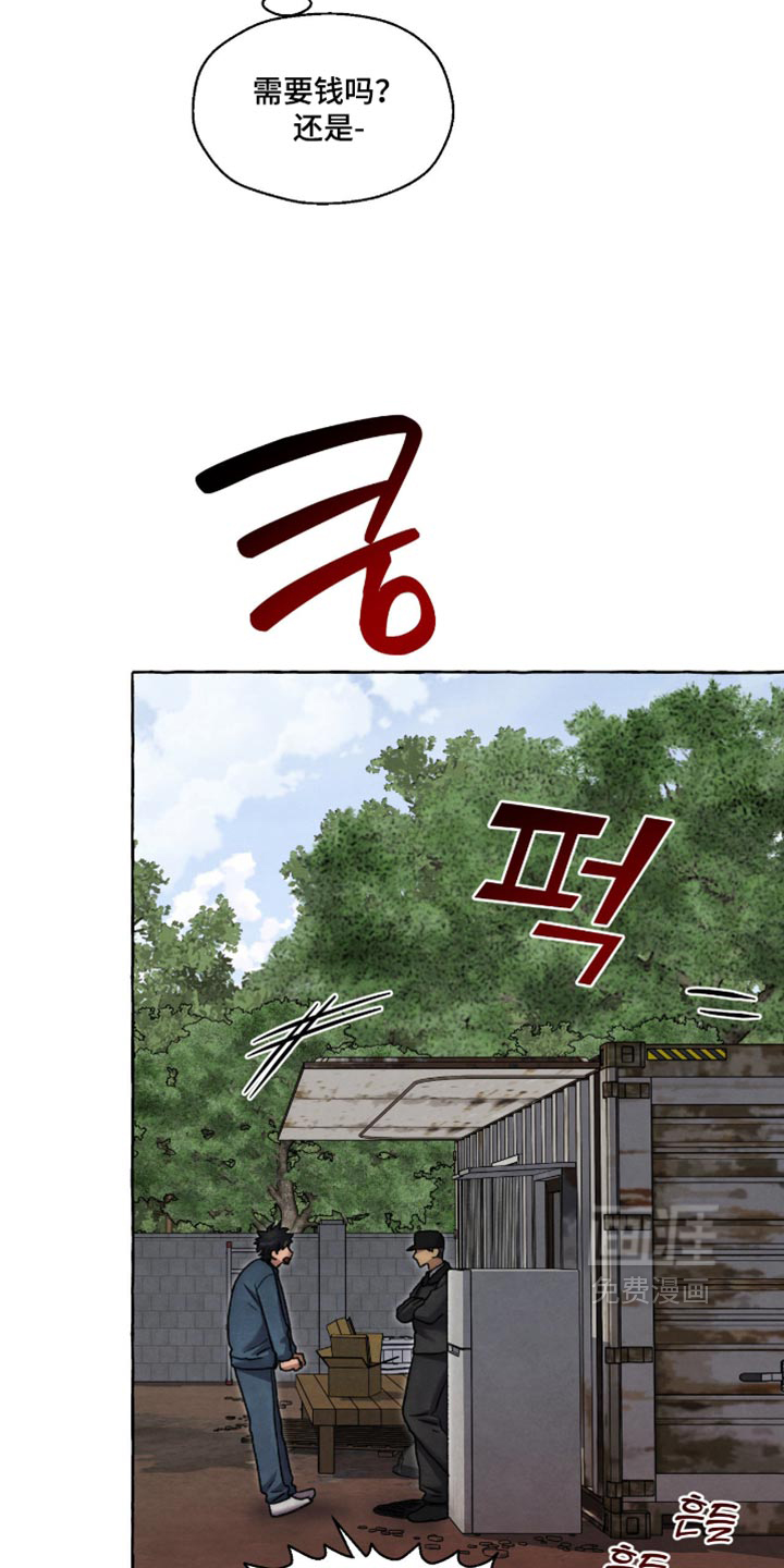 第159话 第8页