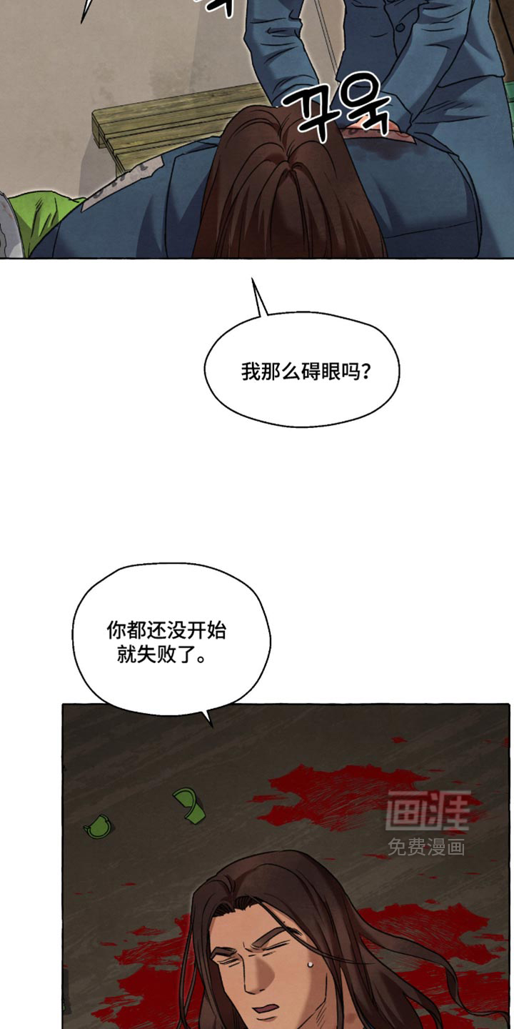 第159话 第20页