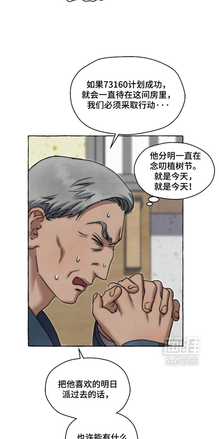 第159话 第3页