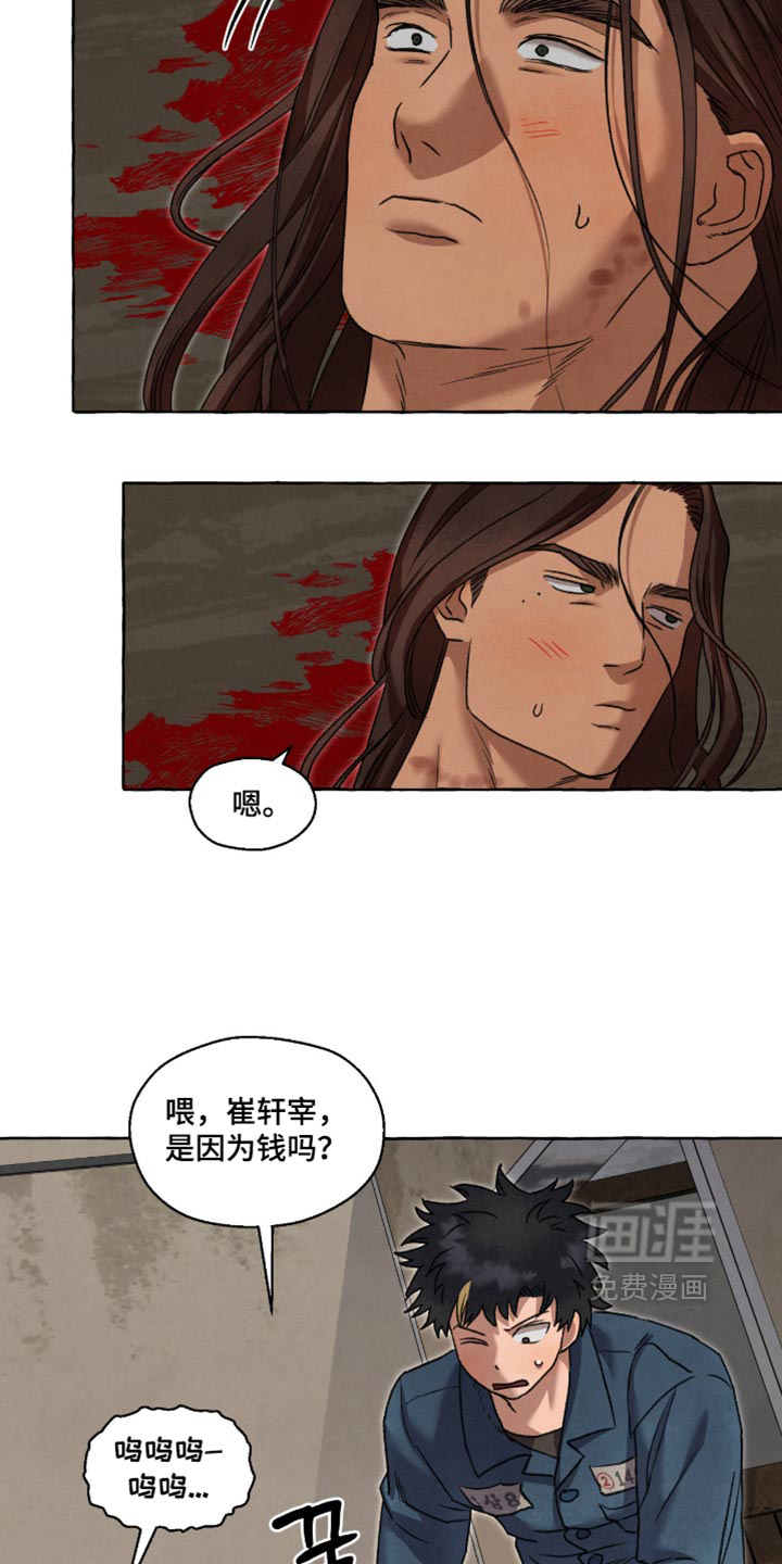 第159话 第19页