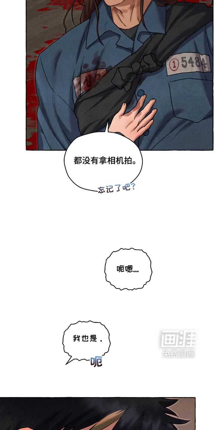 第159话 第21页