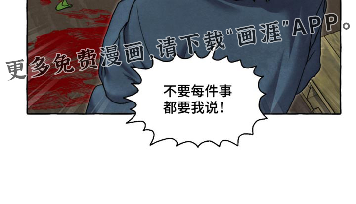 第159话 第28页