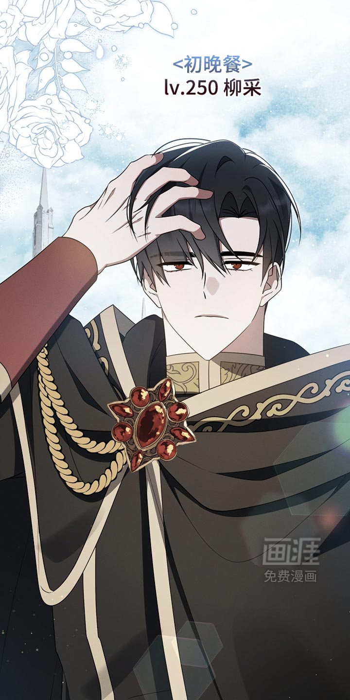 第135话 第11页