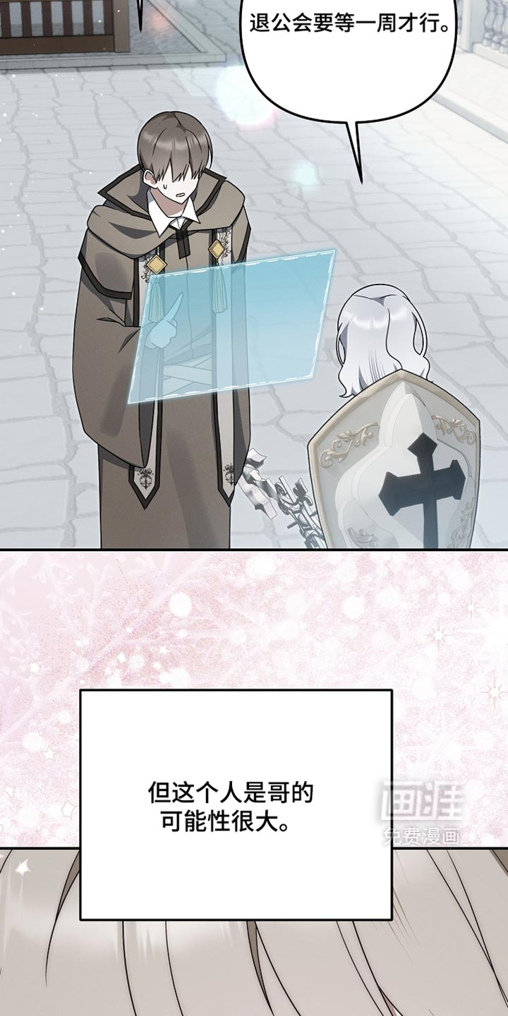 第135话 第43页