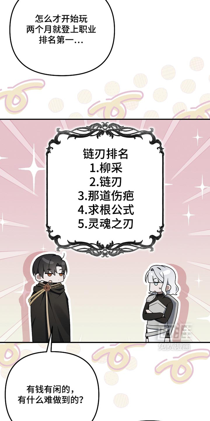 第135话 第14页