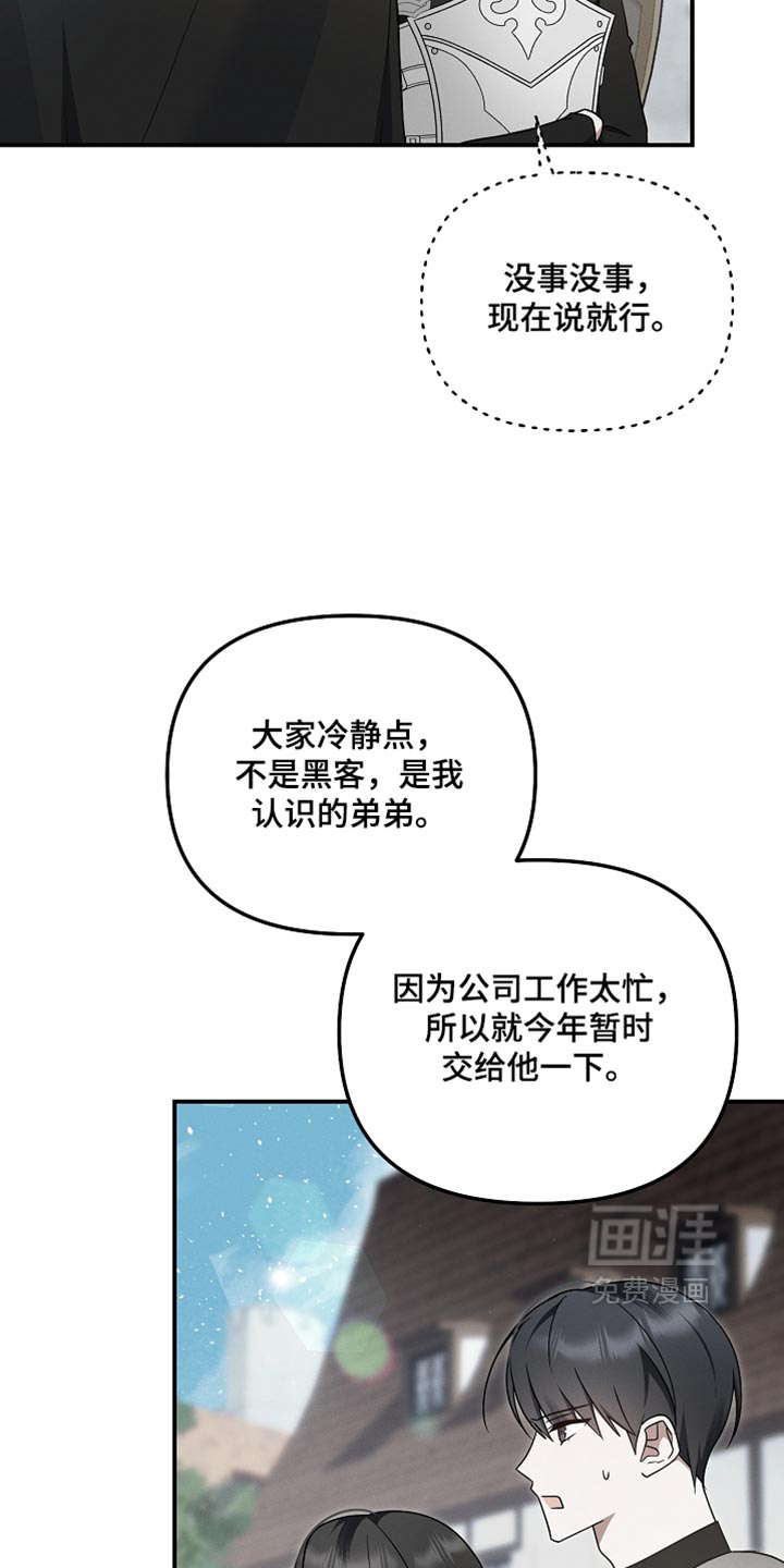 第135话 第18页