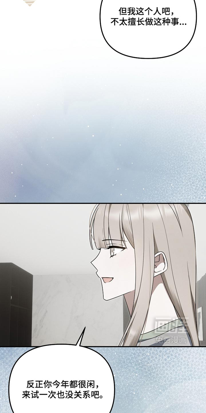 第135话 第3页