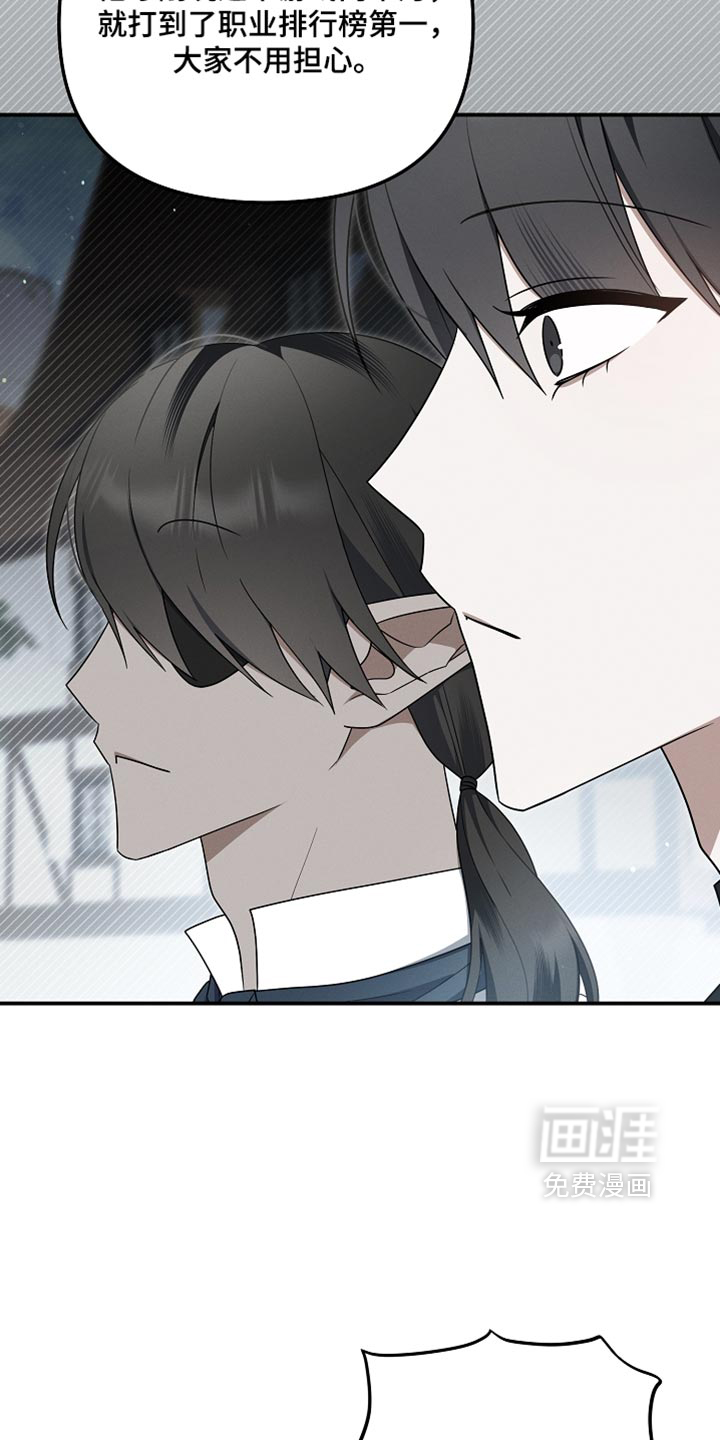 第135话 第21页