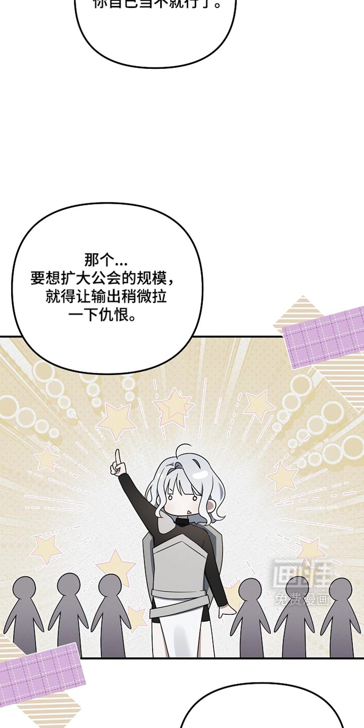 第135话 第2页