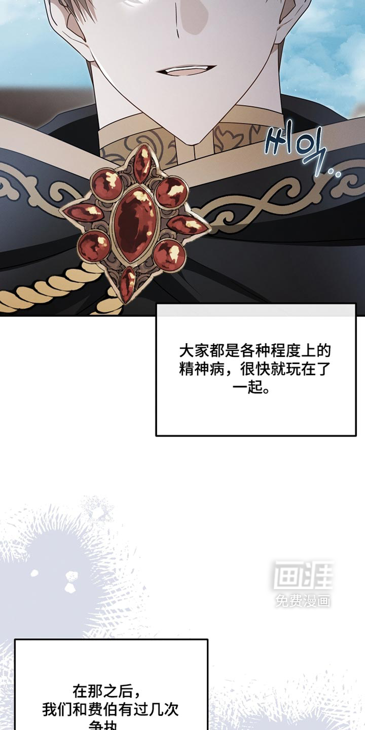 第135话 第24页