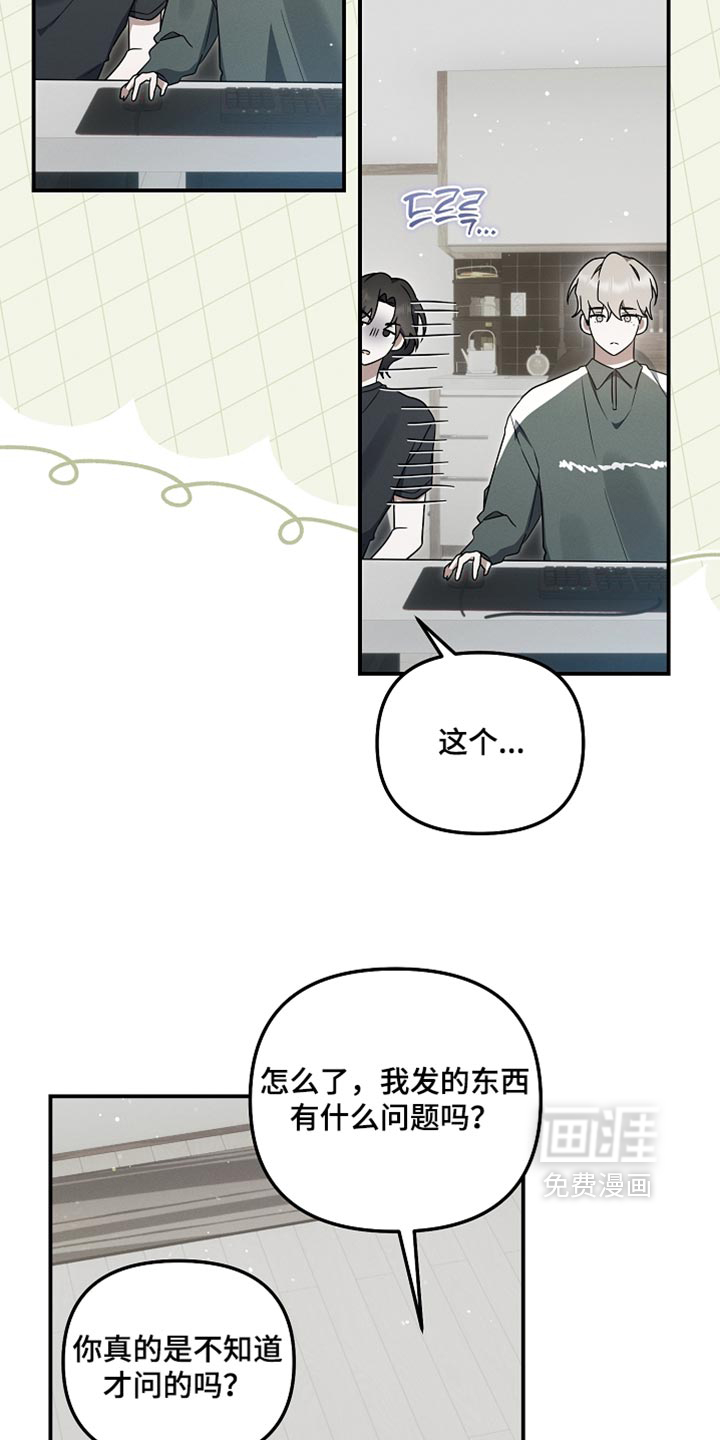 第134话 第4页