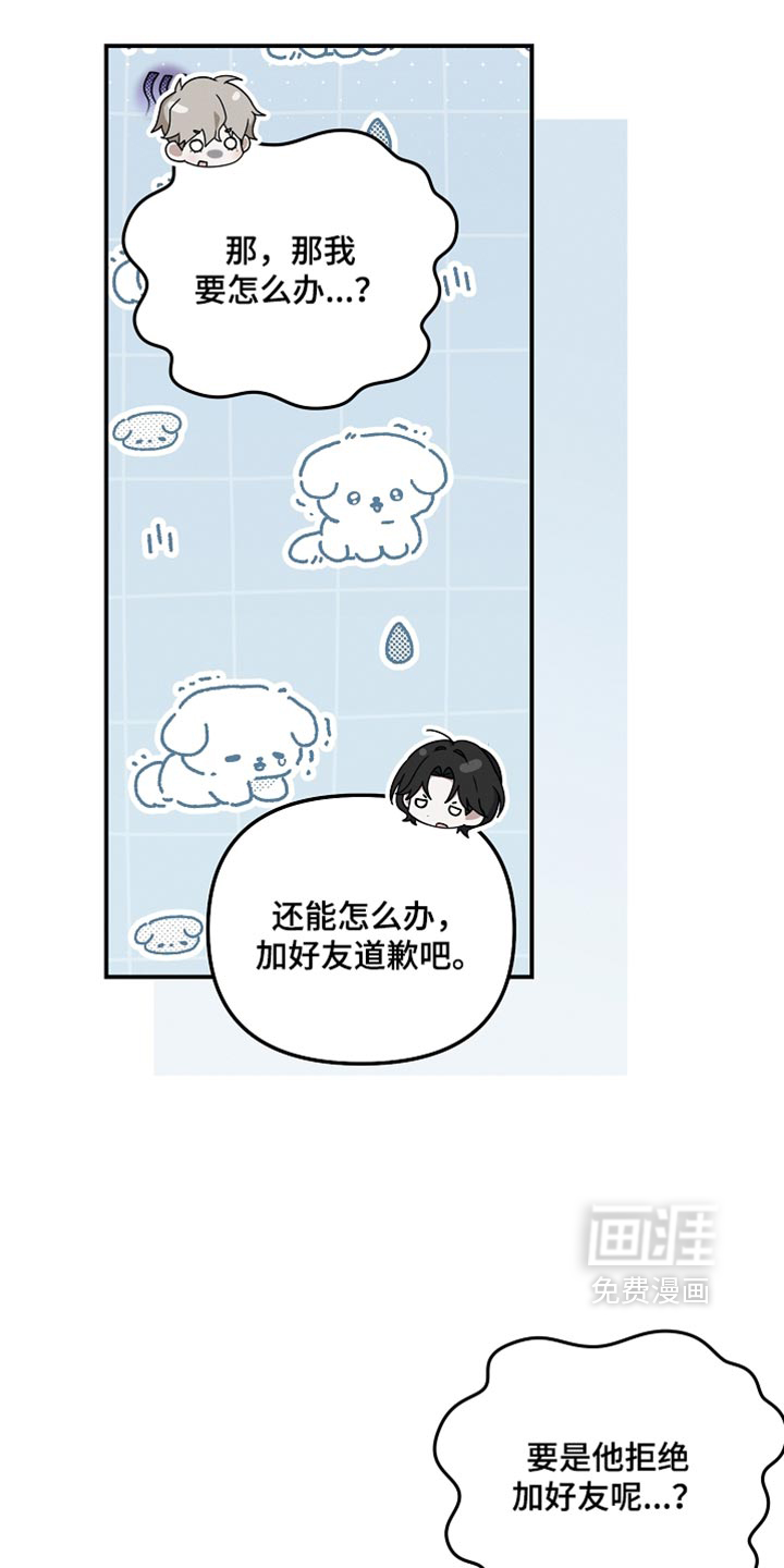 第134话 第9页
