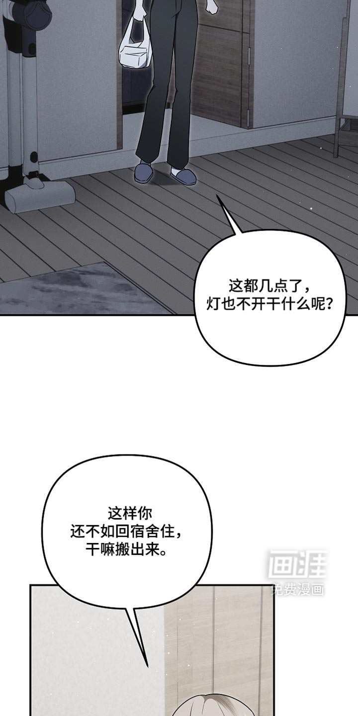 第134话 第21页
