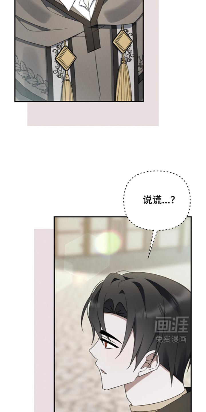 第137话 第24页