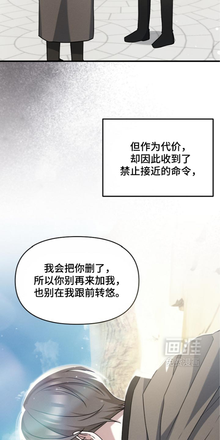 第137话 第9页
