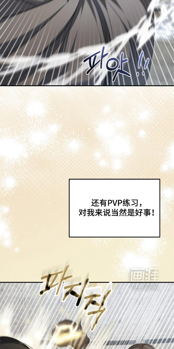 第137话 第17页