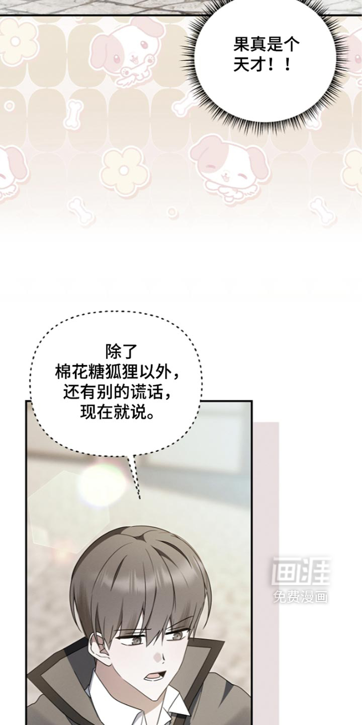 第137话 第23页