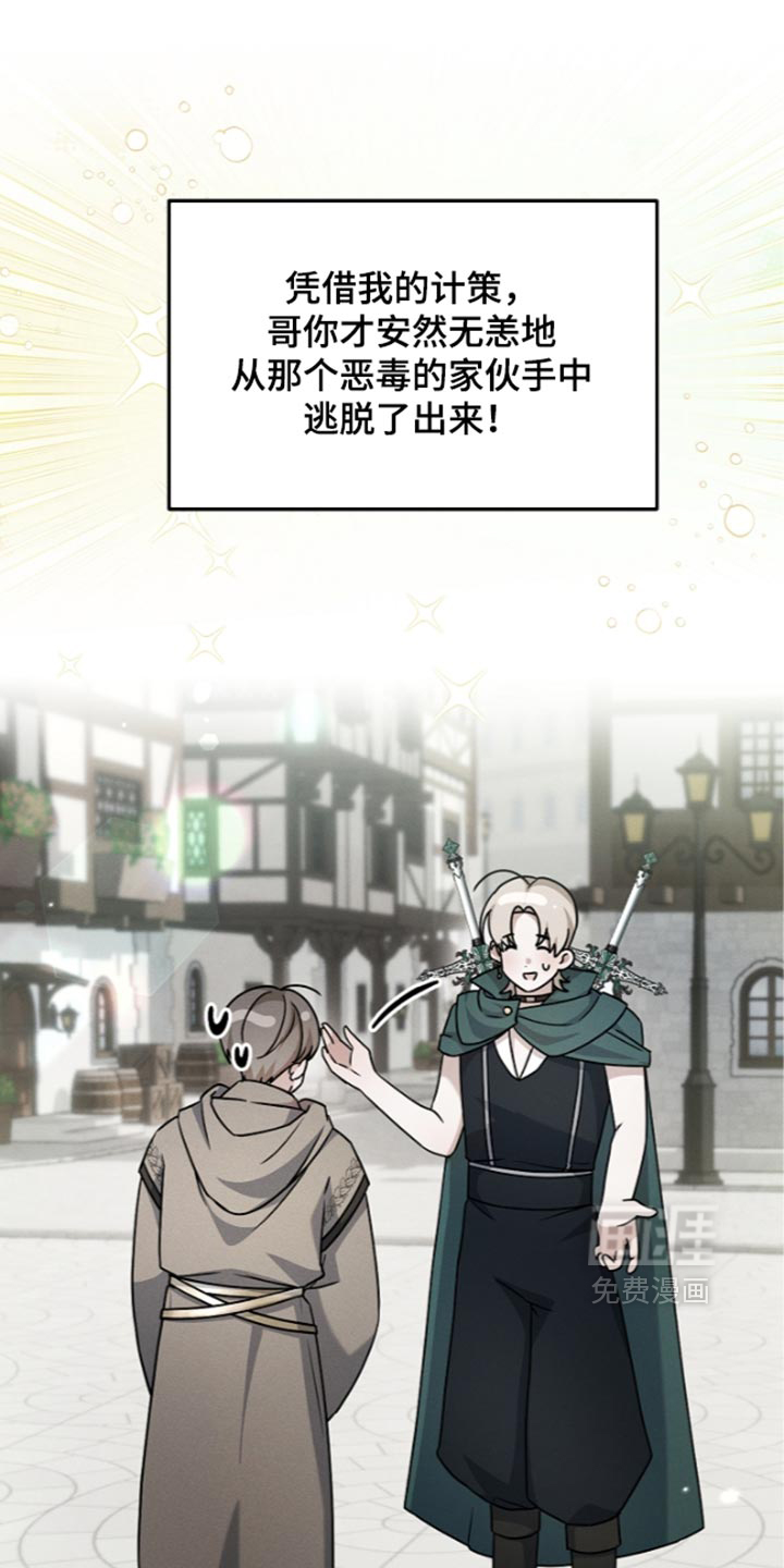 第137话 第8页
