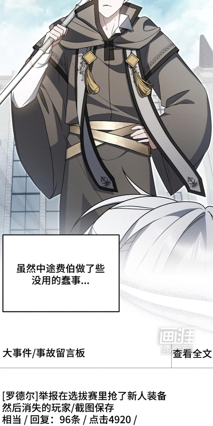 第137话 第30页