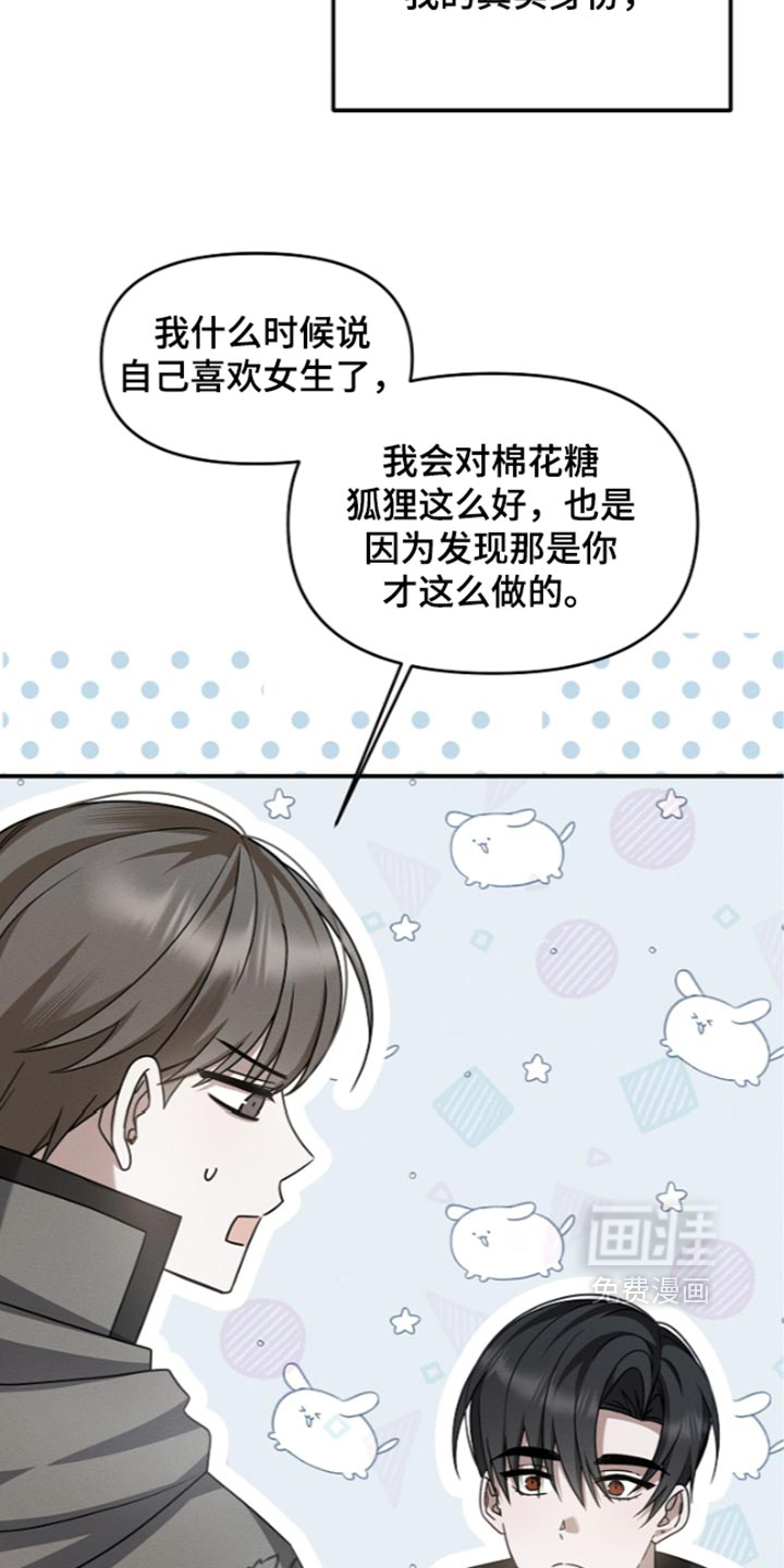 第137话 第20页