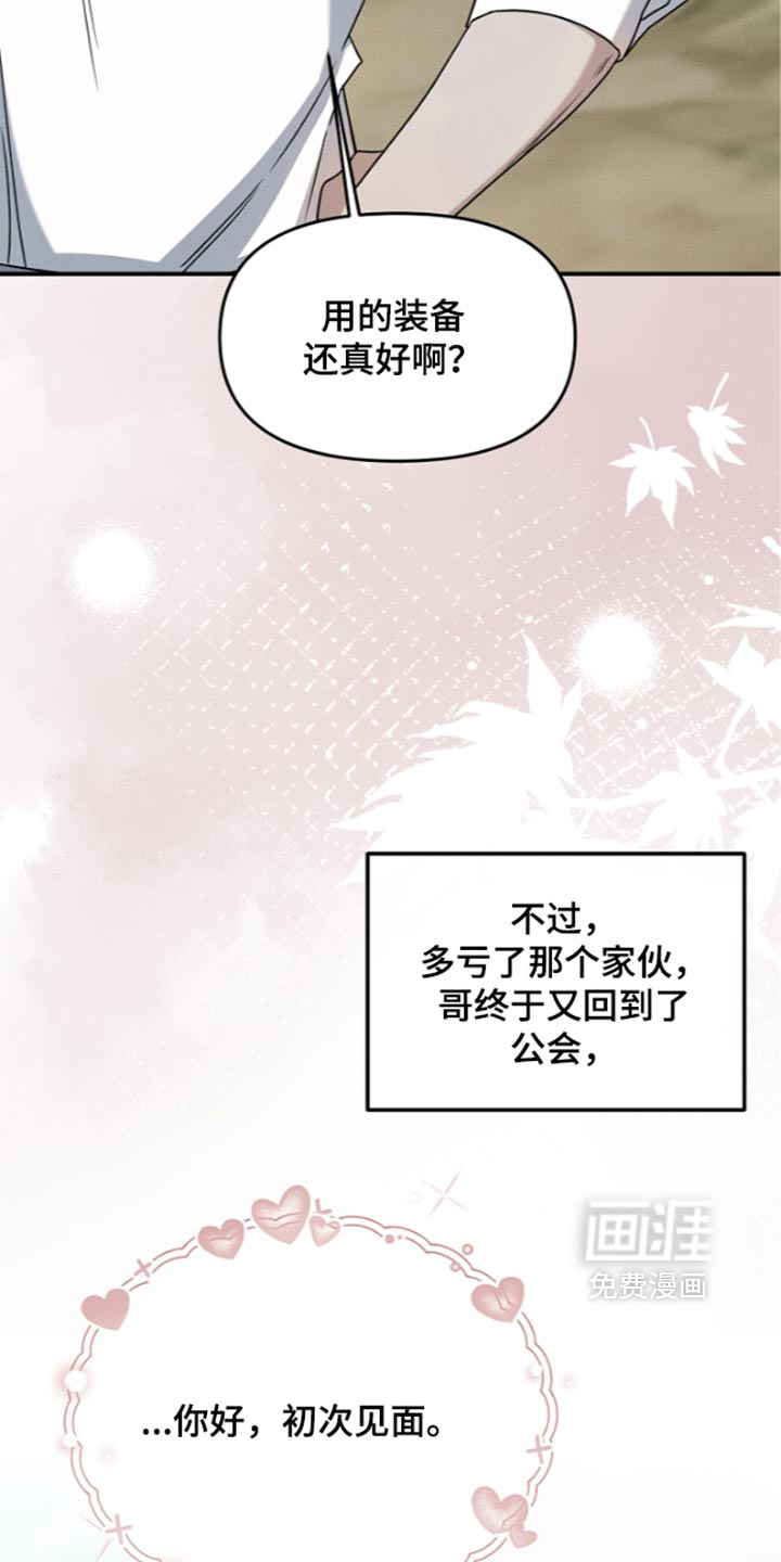 第137话 第14页