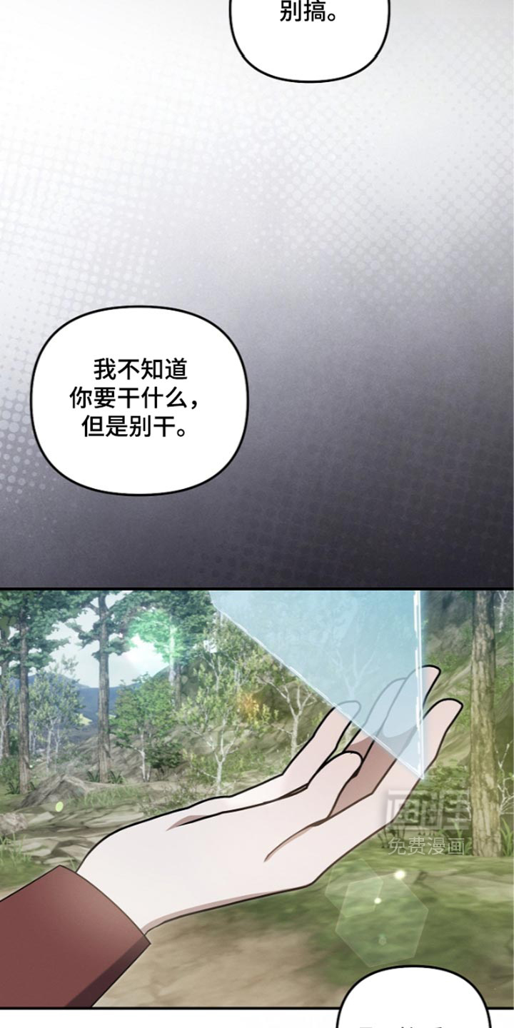 第137话 第2页