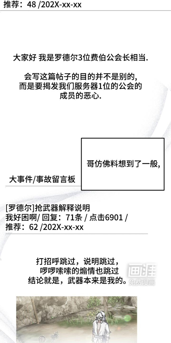 第137话 第31页